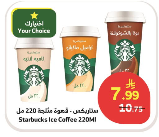 available at Al Raya in KSA, Saudi Arabia, Saudi - Bishah