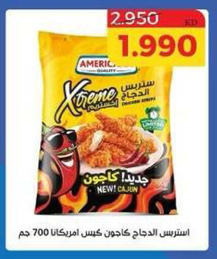 available at جمعية الشامية والشويخ التعاونية in الكويت - مدينة الكويت