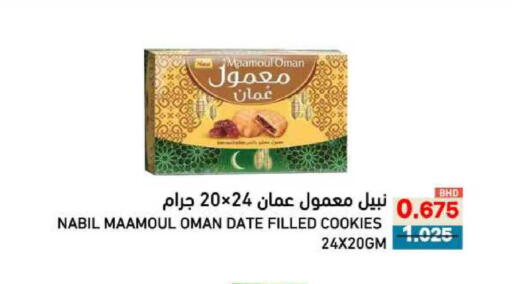 Date available at Ramez in Bahrain