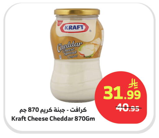 available at Al Raya in KSA, Saudi Arabia, Saudi - Mecca