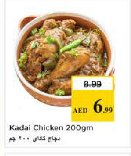 available at Nesto Hypermarket in UAE - Sharjah / Ajman