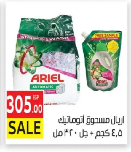 available at المحلاوي ماركت in Egypt - القاهرة