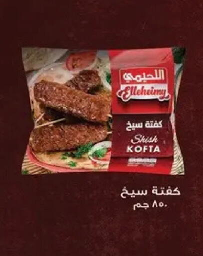 available at الحبيب ماركت in Egypt - القاهرة