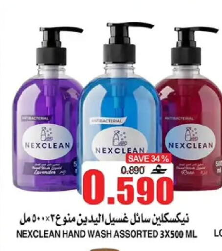 available at الجودة والتوفير in عُمان - مسقط‎