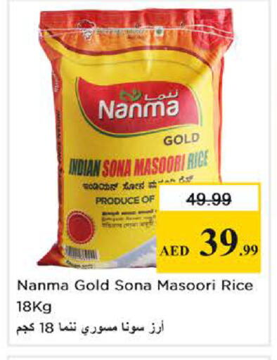 available at Nesto Hypermarket in UAE - Al Ain