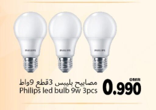 available at Hala Qurum Hypermarket in Oman - Muscat