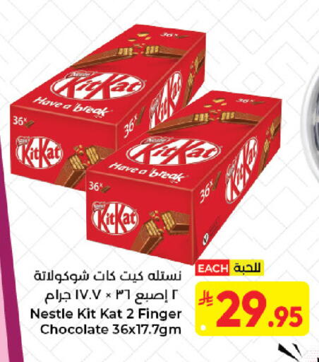 available at Kabayan Hypermarket in KSA, Saudi Arabia, Saudi - Jeddah