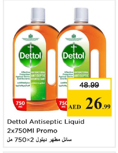 available at نستو هايبرماركت in الإمارات العربية المتحدة , الامارات - دبي