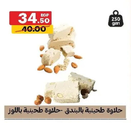 available at الحبيب ماركت in Egypt - القاهرة