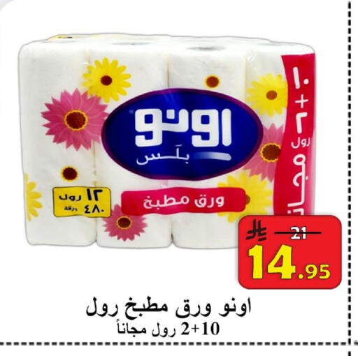 available at شركة محمد فهد العلي وشركاؤه in مملكة العربية السعودية, السعودية, سعودية - الأحساء‎