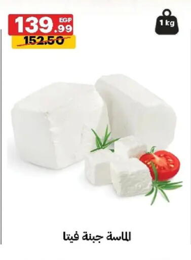 available at الحبيب ماركت in Egypt - القاهرة