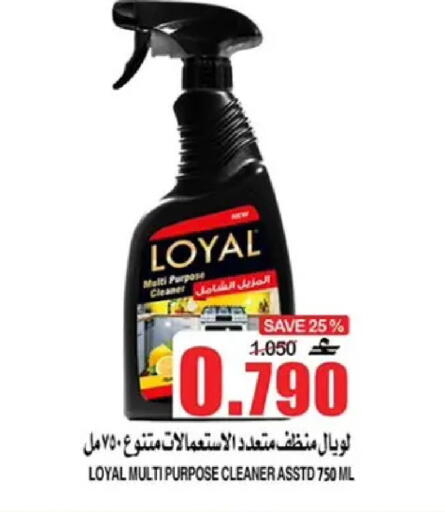 available at الجودة والتوفير in عُمان - مسقط‎