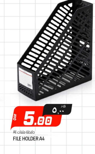 available at السعودية in قطر - الشحانية