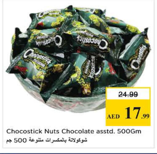 available at نستو هايبرماركت in الإمارات العربية المتحدة , الامارات - أبو ظبي