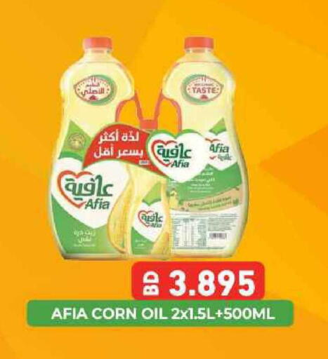 available at Ramez in Bahrain