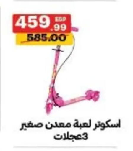 available at الحبيب ماركت in Egypt - القاهرة