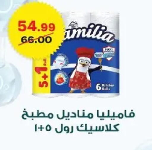 available at الحبيب ماركت in Egypt - القاهرة