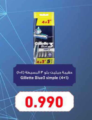 available at Ramez in Bahrain