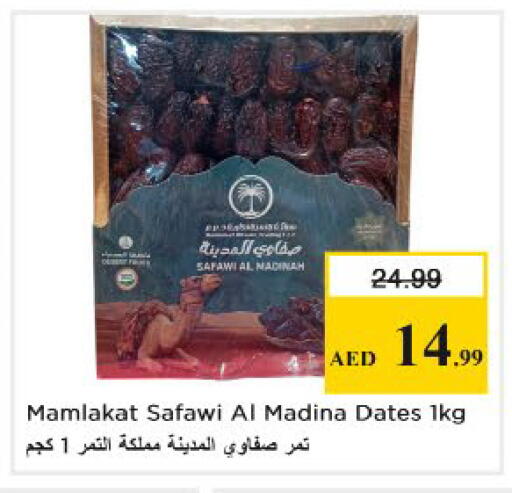 available at نستو هايبرماركت in الإمارات العربية المتحدة , الامارات - الشارقة / عجمان