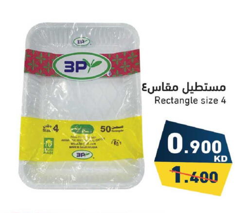 available at Ramez in Kuwait - Jahra Governorate