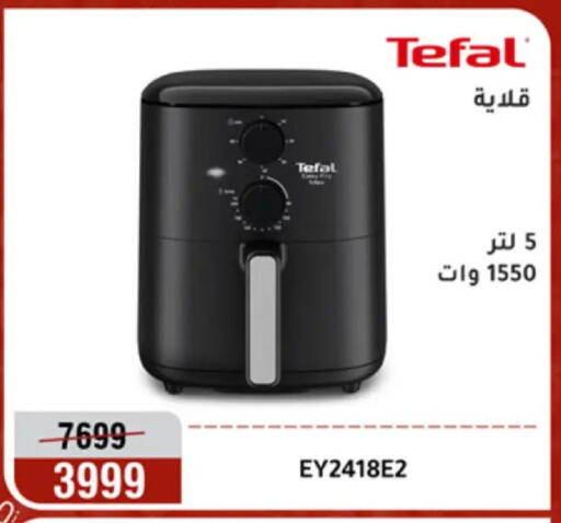 available at Al Morshedy  in Egypt - Cairo