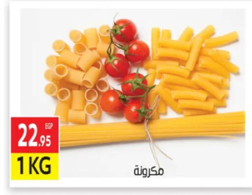 available at المحلاوي ماركت in Egypt - القاهرة