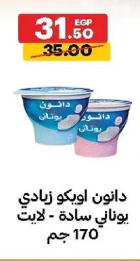 available at الحبيب ماركت in Egypt - القاهرة