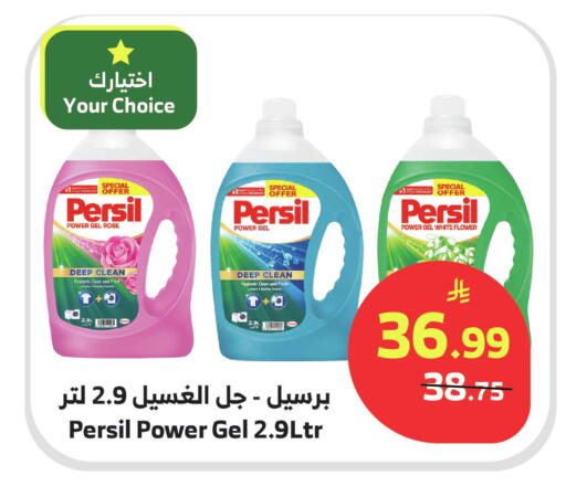 available at Al Raya in KSA, Saudi Arabia, Saudi - Jazan