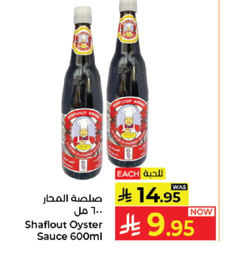 available at كبايان هايبرماركت in مملكة العربية السعودية, السعودية, سعودية - جدة