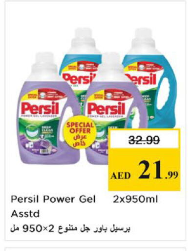 available at Nesto Hypermarket in UAE - Fujairah