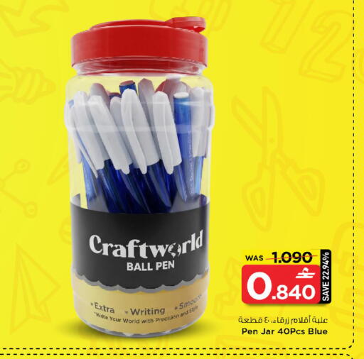 available at MARK & SAVE in Oman - Muscat