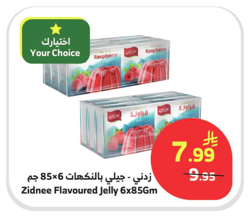 Raspberry available at الراية in مملكة العربية السعودية, السعودية, سعودية - بيشة