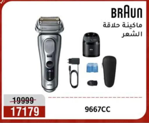 available at Al Morshedy  in Egypt - Cairo