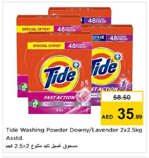 available at نستو هايبرماركت in الإمارات العربية المتحدة , الامارات - رَأْس ٱلْخَيْمَة