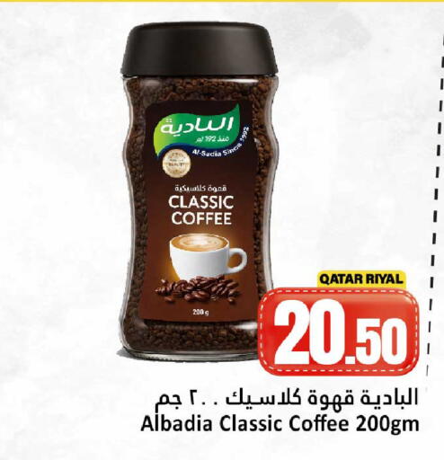 available at دانة هايبرماركت in قطر - الدوحة