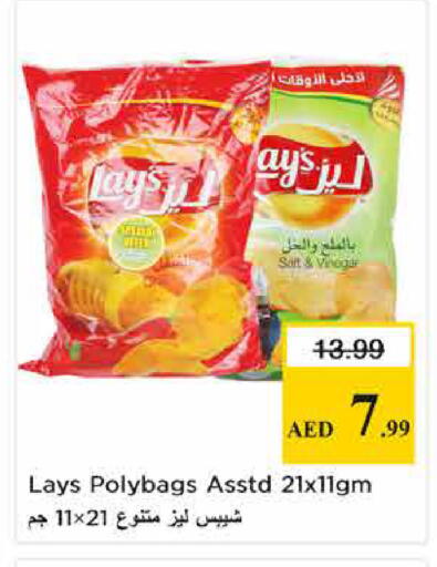 available at نستو هايبرماركت in الإمارات العربية المتحدة , الامارات - الشارقة / عجمان