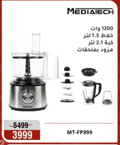 available at Al Morshedy  in Egypt - Cairo