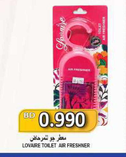 available at Hassan Mahmood Group in Bahrain