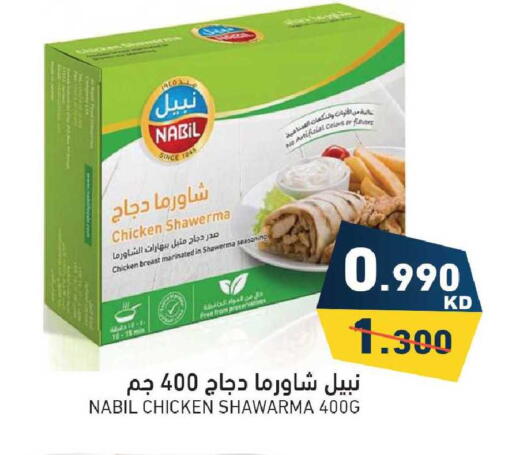 available at Ramez in Kuwait - Jahra Governorate