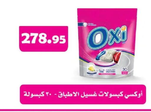 available at أسواق العثيم in Egypt - القاهرة