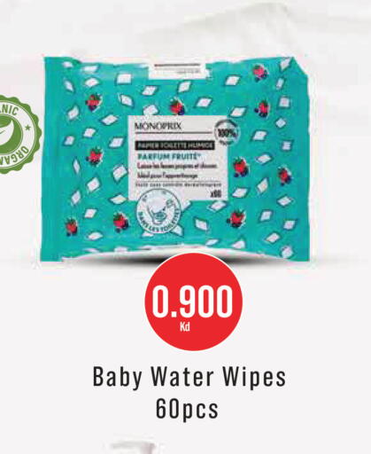 available at Monoprix in Kuwait - Kuwait City