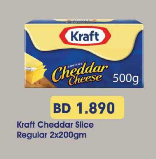 available at Ramez in Bahrain