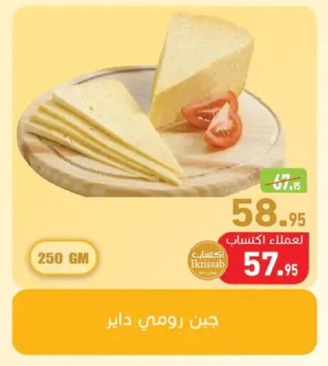 available at أسواق العثيم in Egypt - القاهرة