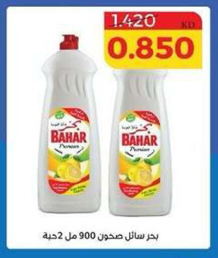 available at Shamieh Co.op in Kuwait - Kuwait City