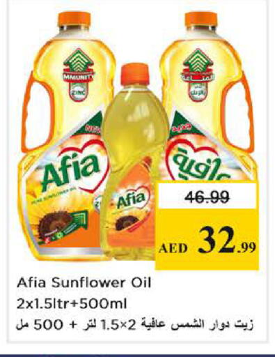 available at نستو هايبرماركت in الإمارات العربية المتحدة , الامارات - أبو ظبي