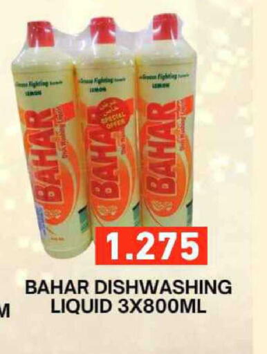 available at Ramez in Bahrain