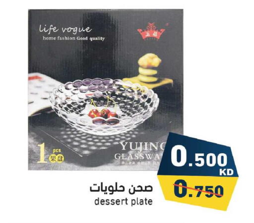 available at Ramez in Kuwait - Jahra Governorate