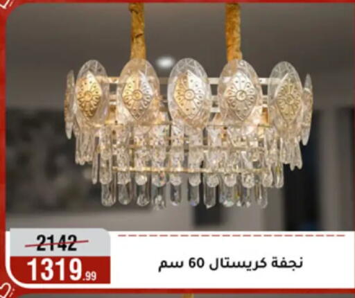 available at Al Morshedy  in Egypt - Cairo