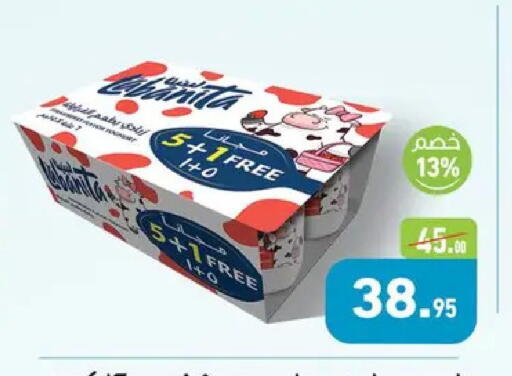 available at أسواق العثيم in Egypt - القاهرة