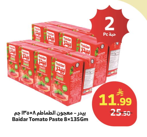 Tomato available at Al Raya in KSA, Saudi Arabia, Saudi - Jeddah